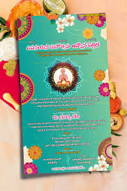 telugu upanayanam ceremony invitation