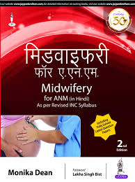 What to do before applying for anm jobs in 2021? Buy Midwifery For Anm In Hindi As Per Revised Inc Syllabus Book Online At Low Prices In India Midwifery For Anm In Hindi As Per Revised Inc Syllabus Reviews Ratings
