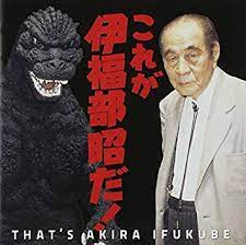 February 8 2021 marked the 15th anniversary of akira ifukube's passing. Japan Philharmonic Orchestra Akira Ifukube Jun Ichi Hirokami Kore Ga Ifukube Akira Da Original Soundtrack Amazon Com Music
