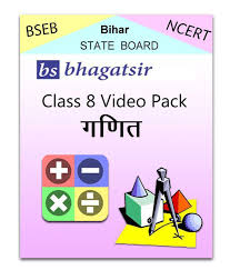 bihar board class 8 math hindi medium