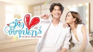 sinopsis drama thailand you are my