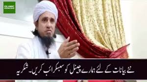Islam urges the pursual of financial activities that are not haram, are devoid of gharar (ambiguity) or maysair (gambling). The Right Passage Bitcoin Halal Or Haram With Mufti Tariq Masood Shb Facebook