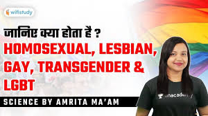 What is LGBT? | Know Everything by Amrita Ma'am - YouTube
