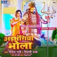Adbhangiya Bhola (Ritesh Pandey, Shilpi Raj) Mp3 Song Download  -BiharMasti.IN