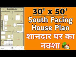 30x50 South Facing House Plan 30 50