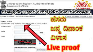 how to correction aadhar card name date