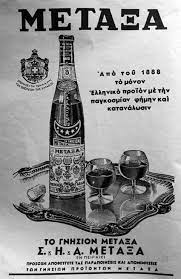 Пару постеров старой рекламы алкоголя. Бренди Metaxa Пару постеров старой рекламы алкоголя. Бренди Metaxa История,Алкоголь,Крепкие напитки,Реклама