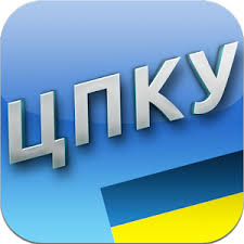 Картинки по запросу <a href=/ua/tsivilniy_protsesualniy_kodeks_ukraini/?utm_source=Reshenie_v_Zakon&utm_medium=Reshenie_v_Zakon&utm_campaign=Reshenie_v_Zakon>ЦПК</a>