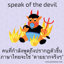 the devil ความ หมาย cast