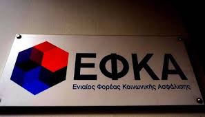 Αποτέλεσμα εικόνας για efka