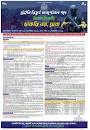 Bangladesh Police Job Circular | New BD Govt Job Circular 2023