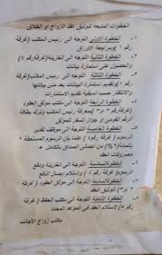 انجليزي عربي نموذج زواج عرفي عقد جواز عرفى