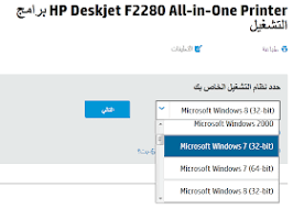 Windows 10 (32/64 bit) windows 8.1 (32/64 … : ØªØ­Ù…ÙŠÙ„ ØªØ¹Ø±ÙŠÙ Ø·Ø§Ø¨Ø¹Ø© Ø§ØªØ´ Ø¨ÙŠ 2280 Hp Deskjet F2280 Driver All Windows Ø¨Ø±Ù†Ø§Ù…Ø¬ Ø¹Ø±Ø¨ÙŠ