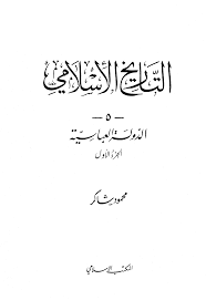 عدد خلفاء الدولة العباسية