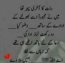  280 Heart Touching Word S Ideas In 2021 Touching Words Words Urdu Quotes