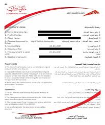 How To Renew Dubai Driving License Dubai Abu Dhabi Uae