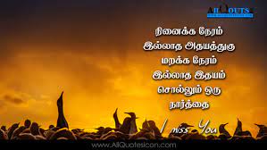 tamil kavithaigal whatsapp pictures