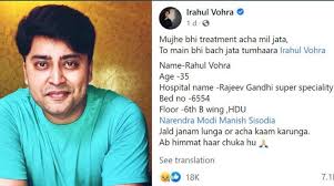 Actor rahul vohra, who was a positive covid and hospitalized in delhi, died on sunday (may 9). Ujl8vopzycngm