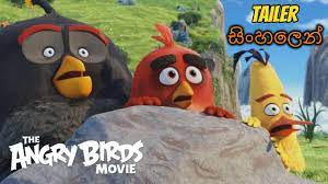 DOWNLOAD: Angry Birds Sinhala Journey To Meet Mighty Eagle .Mp4 & MP3, 3gp  | NaijaGreenMovies, Fzmovies, NetNaija