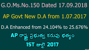Ap Govt New D A From 1st July 2017 1 572 Da Go Ms No 150