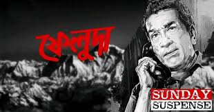 The Bengali radio show 'Sunday Suspense' could put even Netflix in the shade