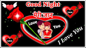 meri jaan good night love shayari
