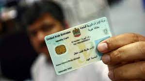 It is an identification card which is issued by 'federal authority of identity and citizenship' (faic). Uae How To Get Your E Emirates Id In 3 Steps News Khaleej Times