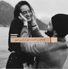 اكسبلور اقتباسات رمزيات حب العراق السعودية الامارات الخليج اطفال ایران explore love kids iraq exercise mdf صور رم couple photos photo pnterest