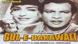 Zubeida Gul-e-Bakavali Movie