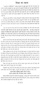 hindi essay on importance of sports in our life custom paper example importance of sports in students life essay in hindi click to continue essay on how i