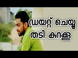 Weight Loss Diet Plan In Malayalam Lose Upto 10kgs Very Fast
