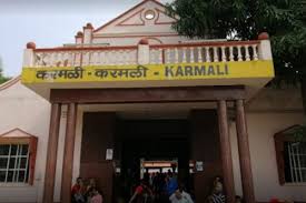 karmali railway station carambolim
