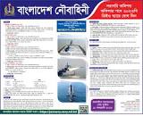 Image result for সরকারি নিয়োগ ২০২৩ সার্কুলার