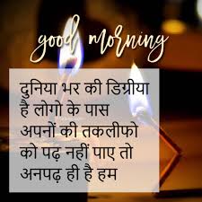 Here, we are providing the awesome collection of cute romantic quotes sayings in hindi & english. 2021 Best Good Morning Thoughts For Whatsapp Images 111 Ideas Com