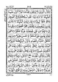 + arab, latin & terjemahan. Quran Para 19 Juz 19 With Audio Quranpara Com