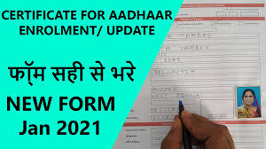 certificate for aadhaar enrolment