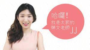 最swag的韓文會話課「어머! 我怎麼在說韓文」老師介紹｜Jella! 韓文課程- YouTube
