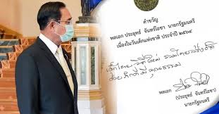 พล.อ.ประยุทธ์ จันทร์โอชา นายกรัฐมนตรี ให้คำขวัญวันเด็ก เนื่องในวันเด็กแห่งชาติ ประจำปี 2563 ว่า เด็กไทยยุคใหม่ รู้รักสามัคคี รู้. Zin O163fs97em