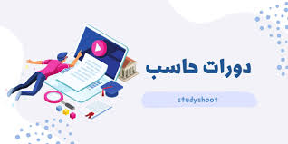 Studyshoot