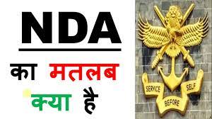 NDA complete details, NDA full form, NDA ka Kya Matlab hai - YouTube