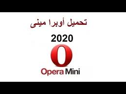 0:57 تحميل مجاني 40 просмотров. ØªØ­Ù…ÙŠÙ„ Ù…ØªØµÙØ­ Ø§ÙˆØ¨Ø±Ø§ Ù…ÙŠÙ†Ù‰ Opera Mini 2020 Youtube