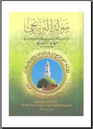 Di dalamnya berisikan pujian untuk nabi muhammad saw.mahalul qiyam juga dikenal dengan sholawat ya nabi salam 'alaika. Download Maulid Barzanji Pdf Galeri Kitab Kuning