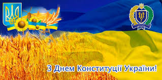 Пропонуємо вам дізнатися цікаві факти про основний закон нашої держави та інших країн! Vitannya Z Nagodi Dnya Konstituciyi Ukrayini