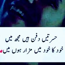 new sad hurt poetry in urdu es
