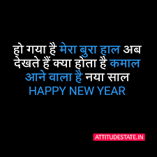 Happy new year 2021, best happy new year wishes messages, naye saal ki shayari, special new year msg in hindi english font language for 8) happy new year messages 2021. 2021 Top 10 Happy New Year Shayari Quotes Download Best Shayari Status Quotes In Hindi 2021
