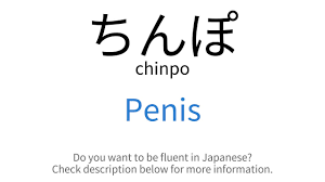 Penis in japanese