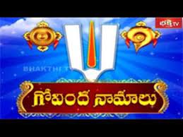 Check spelling or type a new query. Govinda Namalu In Telugu Full Length Youtube