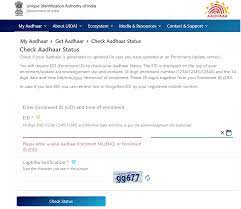 aadhar card status how to check