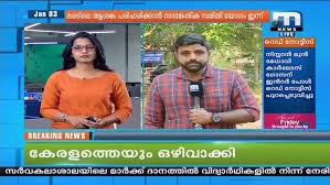January 30, 2021january 30, 2021 malayalam observer 0. Malayalam News Live Tv Malayalam News Channel 1 0 9 Download Android Apk Aptoide
