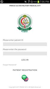 العسكرية بوابة الطبية الامير المريض مدينة سلطان تسجيل الدخول